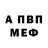 Метадон methadone Apple Hoe