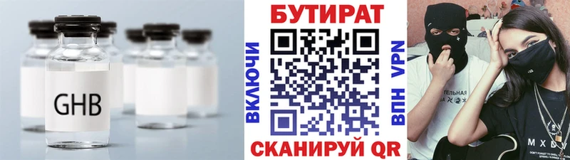 БУТИРАТ буратино  дарнет шоп  Нытва 