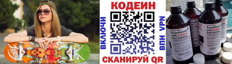 Кодеин напиток Lean (лин)  купить   Нытва 