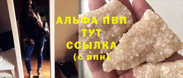 альфа пвп VHQ Алексин